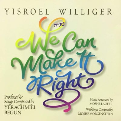 YISROEL WILLIGER 3 MAKE IT RIGHT (1998)