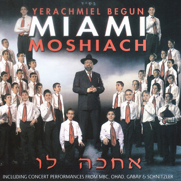 MOSHIACH 2007