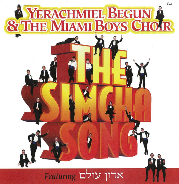 THE SIMCHA SONG 1998
