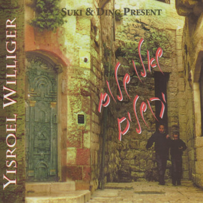 YISROEL WILLIGER 2 SHAALU (1997)