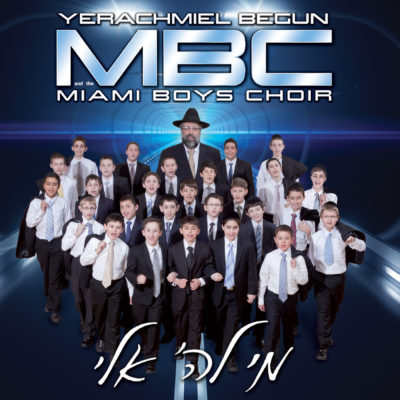 Mi Lahashem Ailai (2011)