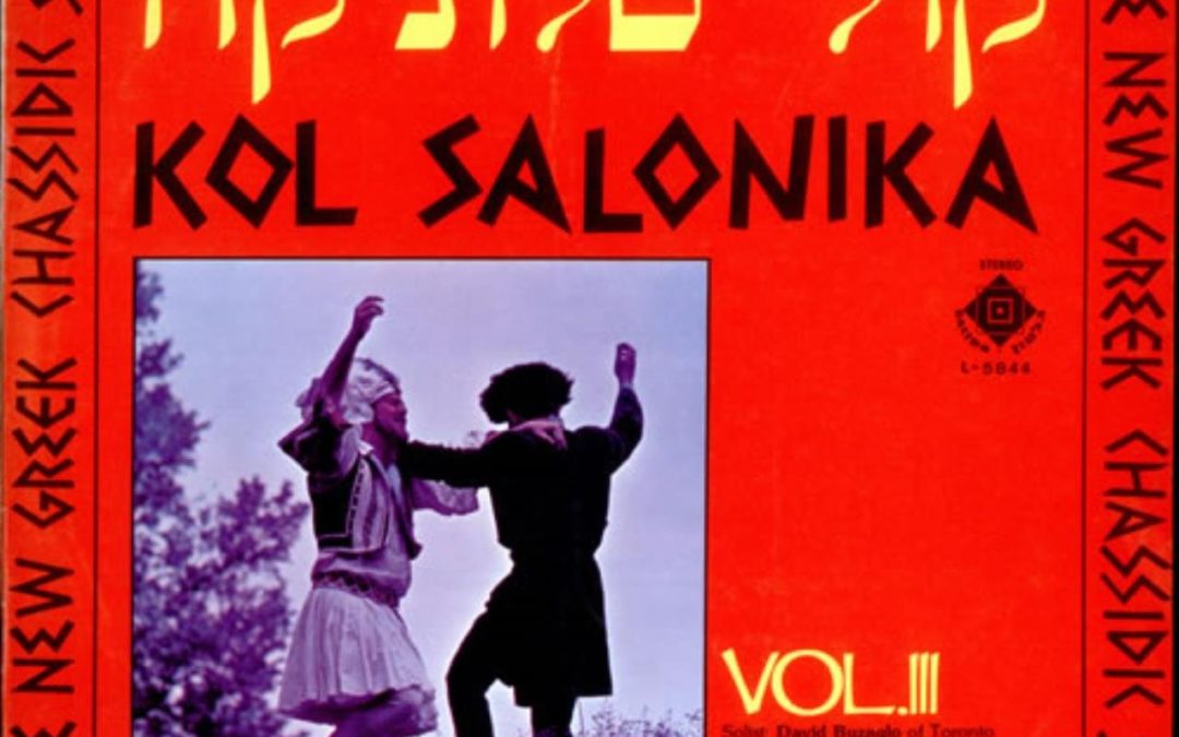 KOL SOLONIKA 3 (1975)